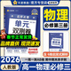 金考卷單元雙測卷高二選修一2026高中選擇性必修一二三數學(xué)物理化學(xué)活頁(yè)題選名師名題試卷2025秋高二上下冊同步單元期中期末測試卷天星教育 必修三物理 人教版