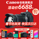 佳能（Canon）R10微單相機  4K數碼高清入門(mén)級家用旅游vlog視頻拍攝 r10小型專(zhuān)業(yè)照相機 R10+18-150 STM鏡頭套機【一鏡走天下】 套餐二【升級攝影三腳架 多重濾鏡 Vlog套裝