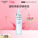 自然堂舒緩保濕氨基酸潔顏蜜150mL凈澈敏肌適用洗面奶女神節禮物女