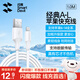 閃魔蘋(píng)果數據線(xiàn)快充充電線(xiàn)適用iPhone14/13/12ProMax/XR/Xs/11/8手機ipad平板充電器線(xiàn)車(chē)載 1m
