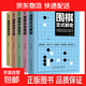 全5冊 圍棋入門(mén)書(shū)籍 圍棋書(shū)籍圍棋兒童初學(xué)教程圍棋書(shū)速成圍棋教程入門(mén)篇從入門(mén)新手到實(shí)戰高手零基礎教學(xué)五大維度詳細介紹棋壇 全套5冊圍棋入門(mén)到實(shí)戰高手