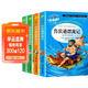 [學(xué)校推薦] 套裝4冊 快樂(lè )讀書(shū)吧六年級下冊：魯濱遜漂流記+湯姆索亞歷險記+尼爾斯騎鵝旅行記+愛(ài)麗絲漫游奇境 老師推薦小學(xué)統編語(yǔ)文人教版教材配套課外閱讀書(shū)目世界經(jīng)典文學(xué)必讀書(shū)籍