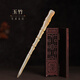 美木兮天然牛角發(fā)簪 發(fā)釵簪子古風(fēng)古典復古骨簪漢服旗袍日常盤(pán)發(fā)頭飾 牛角【玉竹】發(fā)簪