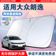 京致享適用于大眾汽車(chē)遮陽(yáng)擋前擋風(fēng)玻璃遮陽(yáng)簾夏季防曬隔熱遮陽(yáng)板可折疊 適用大眾朗逸遮陽(yáng)擋前擋【可折疊/不透光】 汽車(chē)隔熱遮陽(yáng)擋車(chē)內防曬前擋