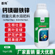 荔瑪鈣鎂鐵鋅硼中微量元素葉面肥水溶肥料生根壯苗沖施肥噴施果樹(shù)蔬菜