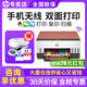 惠普（HP）tank676 彩色連供打印機學(xué)生家用能連手機辦公雙面 a4無(wú)線(xiàn)噴墨復印掃描一體機作業(yè)照片同款672 678 Smart Tank 676（手機無(wú)線(xiàn)+雙面打?。? title=