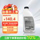 寶馬汽車(chē)發(fā)動(dòng)機散熱器 寶馬原廠(chǎng)冷卻液/防凍液/防凍劑（綠色）1.5升