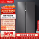 海爾（Haier）盛宴630L對開(kāi)門(mén)冰箱干濕分儲一級能效風(fēng)冷變頻超大容量灰色BCD-630WGHSS95SMU1國家補貼