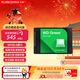 閃迪（SanDisk）原西數綠盤(pán) Green SATA3.0 2.5英寸 臺式機筆記本通用 家用高速大容量存儲盤(pán) SSD固態(tài)硬盤(pán) 新綠盤(pán)SATA3.0 1TB