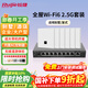 銳捷（Ruijie）無(wú)線(xiàn)AP面板EAP162(MG)全屋WiFi6套裝1拖6子母路由器2.5G雙頻3000M 企業(yè)家庭組網(wǎng)8口A(yíng)C一體機+AP*6