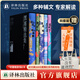 黑塞精選集5本套裝 荒原狼 悉達多 德米安 在輪下 無(wú)刪減 諾貝爾文學(xué)獎 世界文學(xué)名著(zhù)外國文學(xué)小說(shuō)豆瓣高分推薦 譯林出版社正版現貨直發(fā) （套裝全5冊）