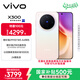 vivo X300 12GB+256GB 幸運彩 國家補貼 蔡司2億超級主攝 蔡司APO超級長(cháng)焦 OriginOS6 拍照 AI手機