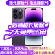 Apple【24期免息0首付】Apple iPhone 14 ProMax蘋(píng)果14promax 國行全網(wǎng)通5G 雙卡 蘋(píng)果二手手機 暗夜紫色【店長(cháng)推薦】 【9成新】256G【現貨速發(fā)+三年店保+0首付