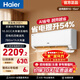 海爾（Haier）凈省電空調 小紅花套系 新一級能效 1.5匹1匹變頻掛機 冷暖自清潔 家用壁掛式客廳臥室 凈省電 1匹 AI省電 省電54%