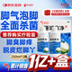 神奇珊瑚癬凈250mI*2治腳氣藥止癢脫皮爛腳丫真菌感染自營(yíng)老牌子正品去腳氣泡腳專(zhuān)用藥包水腳癬足蘚腳臭出汗