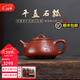 周小明宜興紫砂壺名家大師全手工原礦朱泥大紅袍平蓋石瓢功夫茶具泡茶壺 平蓋石瓢 120ml
