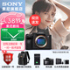 索尼（SONY）Alpha 7 V 全畫(huà)幅微單相機 a7m5 約30張/秒高速連拍 S35模式4K（ILCE-7M5/A7M5）注冊發(fā)貨享紅包 單機身 官方標配
