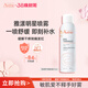 雅漾（Avene）舒泉調理噴霧150ml