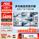 AOC43英寸監控顯示器1080P高清門(mén)衛監控顯示屏工廠(chǎng)超市安防監控顯示器43J2-Q+壁掛支架