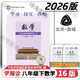 2026第16版 學(xué)探診 北京西城學(xué)習探究診斷七八九年級上冊下冊 初中7 8 9年級語(yǔ)文數學(xué) 英語(yǔ)物理化學(xué)生物歷史地理道法 八年級下冊數學(xué)第16版