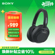 索尼（SONY）ULT WEAR 重低音頭戴式降噪藍牙耳機 網(wǎng)課游戲耳麥 禮物送男女友學(xué)生（WH-ULT900N） 黑色