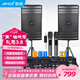 夏新SA-09專(zhuān)業(yè)會(huì )議室音響套裝組合家庭KTV培訓舞蹈室專(zhuān)用麥克風(fēng)設備系統藍牙功放壁掛音箱