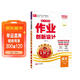 王朝霞2026德才兼備作業(yè)創(chuàng  )新設計·人教版語(yǔ)文2年級下冊