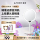 AMIRO覓光化妝鏡帶燈LED智能美妝鏡 桌面臺式便攜梳妝鏡 三色高清補光鏡子 生日禮物 Mini3極簡(jiǎn)白