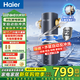 海爾（Haier）15T前置過(guò)濾器大通量家用全自動(dòng)智能反沖洗實(shí)時(shí)水壓監測防凍防爆鮮活水ProMax全屋凈水器 【Z45旗艦款】15T磁吸自沖洗/水驅刮洗/抑菌
