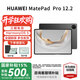 華為平板MatePad Pro 12.2英寸 2025款 鴻蒙5操作系統雙層OLED全面屏娛樂(lè )辦公學(xué)習平板電腦HW11E 硯黑 WiFi 12GB+256GB 官方標配+禮品【曬單送禮】