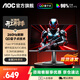 AOC 23.8英寸240Hz顯示器FastIPS高刷電競游戲HDR電腦顯示屏幕1MS硬件低藍光24外接筆記本 【升級】260Hz QD量子點(diǎn)24G51Z