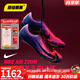 耐克田徑精英巴黎新款  Nike Maxfly 2 FP耐克男女碳板氣墊短跑釘鞋 IM9129-500/Maxfly 2代 42