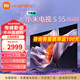 小米電視55英寸S55 Mini LED 四核A73處理器 4GB+64GB 144Hz超高刷 大師畫(huà)質(zhì)引擎  以舊換新 55英寸 S Mini LED一級能效