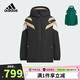 阿迪達斯（adidas）童裝25冬季男童羽絨服三葉草大童兒童加厚保暖連帽羽絨外套KC5390