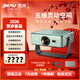 杰米【2026賀歲新品】杰米A9pro影院級曲面屏全屋智聯(lián)高亮酒店家用投影儀 綠色