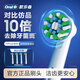 歐樂(lè )B成人電動(dòng)牙刷頭通用適用D/P/Pro系列替換牙刷頭小圓頭軟毛護齦升級X型刷頭 多角度清潔EB50RX 4支（可用1年）