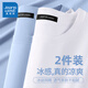 真維斯（Jeanswest）2件裝速干網(wǎng)眼短袖t恤男士夏季青少年戶(hù)外運動(dòng)騎行大碼寬松半袖男 【2件裝】冰川藍(純色)+白色(純色) L (175)(網(wǎng)眼透氣)