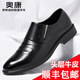 奧康頭層牛皮男鞋2026春季新款商務(wù)正裝休閑皮鞋時(shí)尚輕便透氣潮流鞋子 黑色 5263112101H【順豐包郵】 38 (240mm) 【標準皮鞋尺碼】