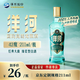 洋河高線(xiàn)光瓶酒 藍洋河 42度 211ml 單瓶裝 綿柔濃香型白酒
