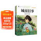 城南舊事 林海音原著(zhù)完整版小學(xué)生課外閱讀正版書(shū)目暑期閱讀書(shū)籍