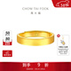 周大福素圈實(shí)心黃金戒指情侶男戒(工費:560計價(jià))EOF1427新年禮物 足金 約6.65g