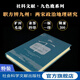 【特裝-毛邊簽名本】職方辨九州：兩宋政治地理研究 九色鹿·唐宋 余蔚 著(zhù) 社會(huì )科學(xué)文獻出版社
