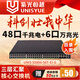 UNIS紫光恒越交換機48口千兆電+6口萬(wàn)兆光國產(chǎn)信創(chuàng  )三層網(wǎng)絡(luò )匯聚核心機架式企業(yè)級路由器S5800-56T-EI-G