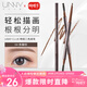 悠宜（unny club）精細三角造型眉筆0.1g 04焦糖棕（修眉帶眉刷 不易脫色）女神節