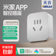 【京東快遞】智能插座米家APP語(yǔ)音控制 WiFi電量統計定時(shí)開(kāi)關(guān)斷網(wǎng)記憶插排插座接線(xiàn)板插線(xiàn)板 10A 藍牙mesh基礎款