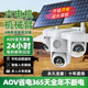 星煥燦新款AOV太陽(yáng)能監控攝像頭360度無(wú)死角終身流量手機遠程家用戶(hù)外高清全彩夜視室外智能識別智能旋轉 AI節能算法AI識別【AOV機械臂雙板】送終身流量 AOV24H全實(shí)時(shí)錄像+送免費循環(huán)錄像