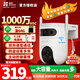 螢石H9c雙目攝像頭室外智能監控攝像頭無(wú)線(xiàn)wifi家用監控器500萬(wàn)+500萬(wàn)360度旋轉全彩夜視手機遠程監控 H9c無(wú)線(xiàn)WiFi款500萬(wàn)+500萬(wàn)【雙攝旗艦】 官方標配無(wú)卡【送30天7天回放云存儲