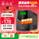 山克SP1000A ups不間斷電源 辦公電腦備用電源1000VA/600W 家用停電應急電源防斷電