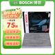 博世原裝 空調濾芯/活性炭濾清器適用 13至18款新天籟/國產(chǎn)樓蘭/國產(chǎn)西瑪