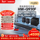 三星【新品上市】音響HW-Q930F/XZ9.1.4物理聲道杜比全景聲回音壁無(wú)線(xiàn)環(huán)繞手機藍牙投影家庭影院音箱 Q930F+支架